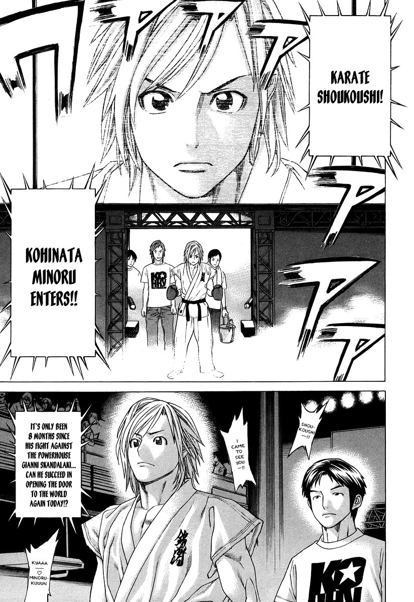 Karate Shoukoushi Kohinata Minoru Chapter 314 12